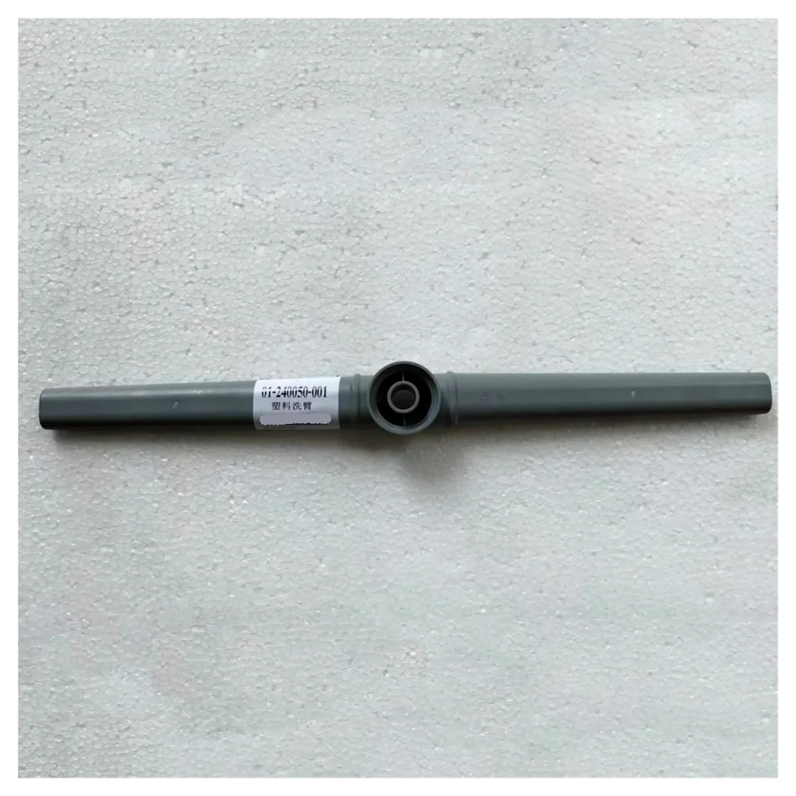 Brazo rociador principal for lavavajillas, compatible con Hobart, | Reemplazo del brazo rociador del lavavajillas AM60K E60